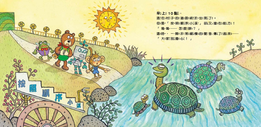 繪數學幼兒園8 - 全部都要照順序 （順序）【數概念啟蒙繪本】